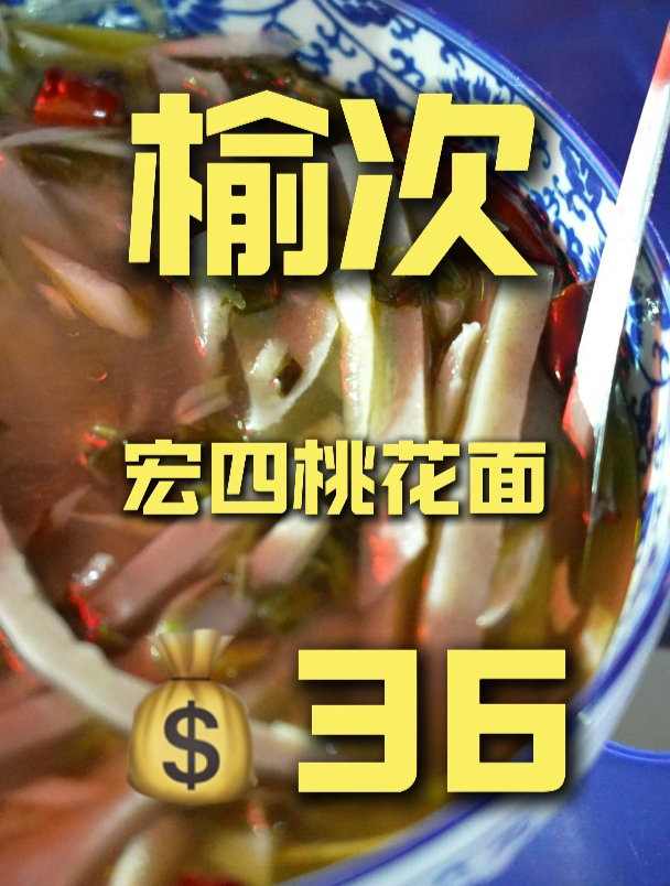 不是!?山西一碗面到底能容纳多少东西!