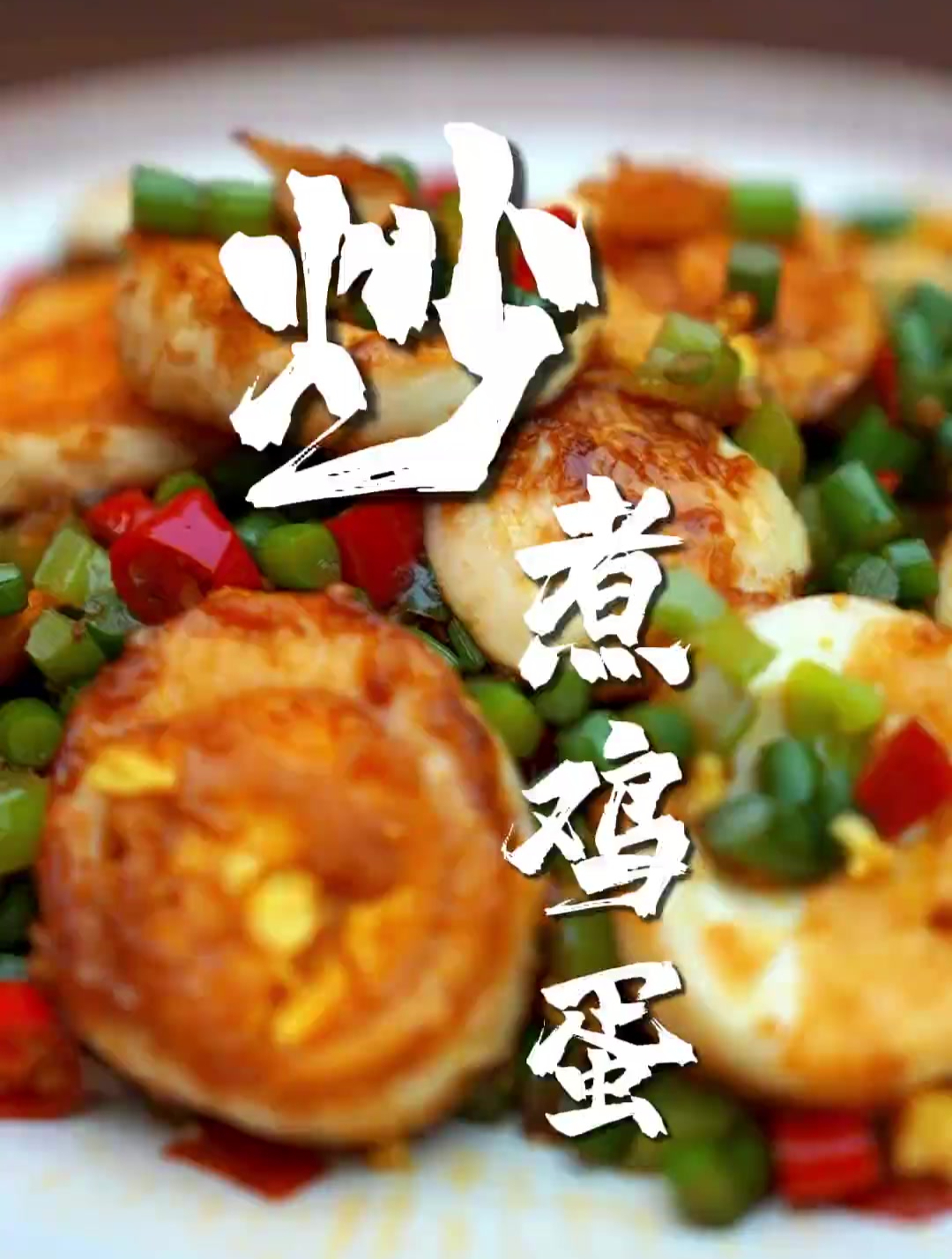 小荣管家出马,炒煮鸡蛋,拿捏