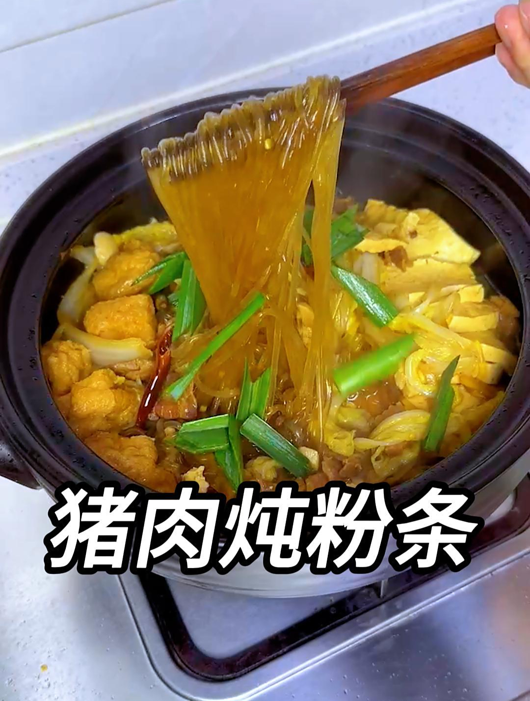 天气越来越凉了,给家人做一锅白菜猪肉炖粉条,配上大米饭,真香