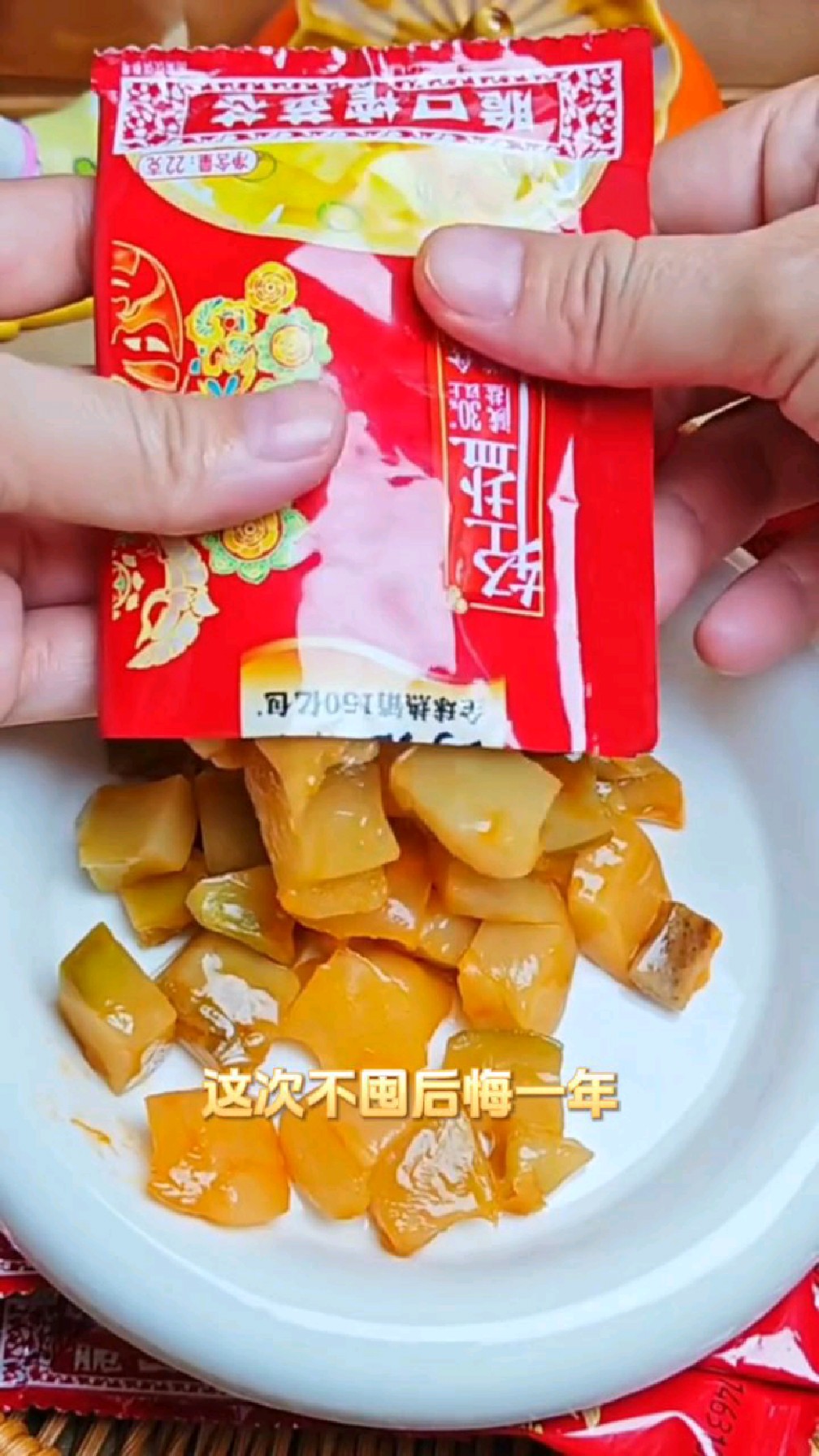 乌江榨菜搞活动了,超好吃!