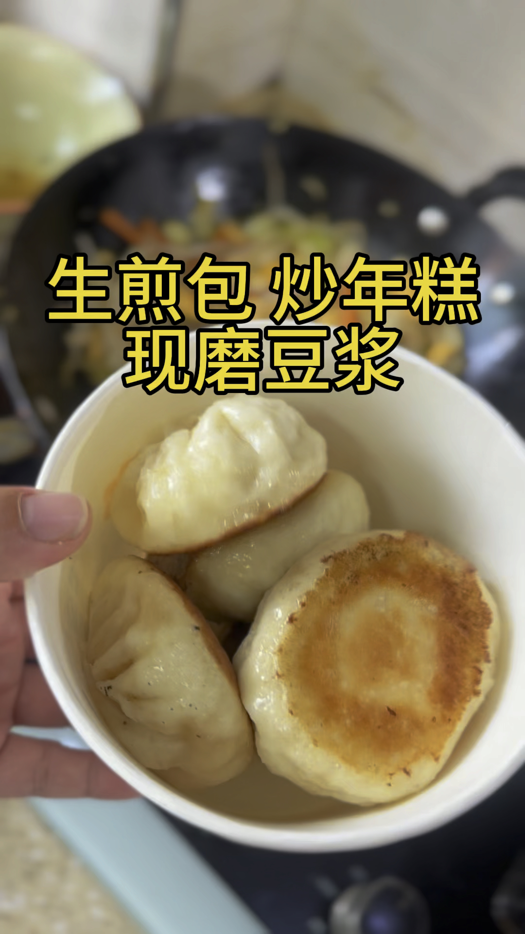 中式的味还是需要中式早餐来满足,好吃不过中式