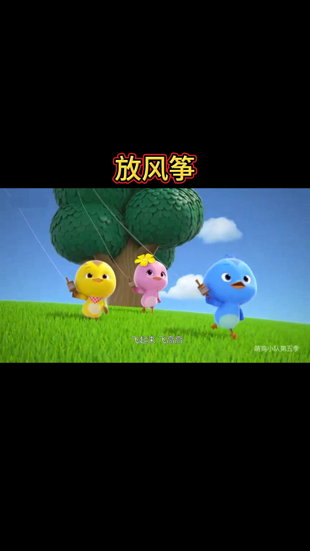 国庆节你放假了吗,放假了就来一起放风筝吧