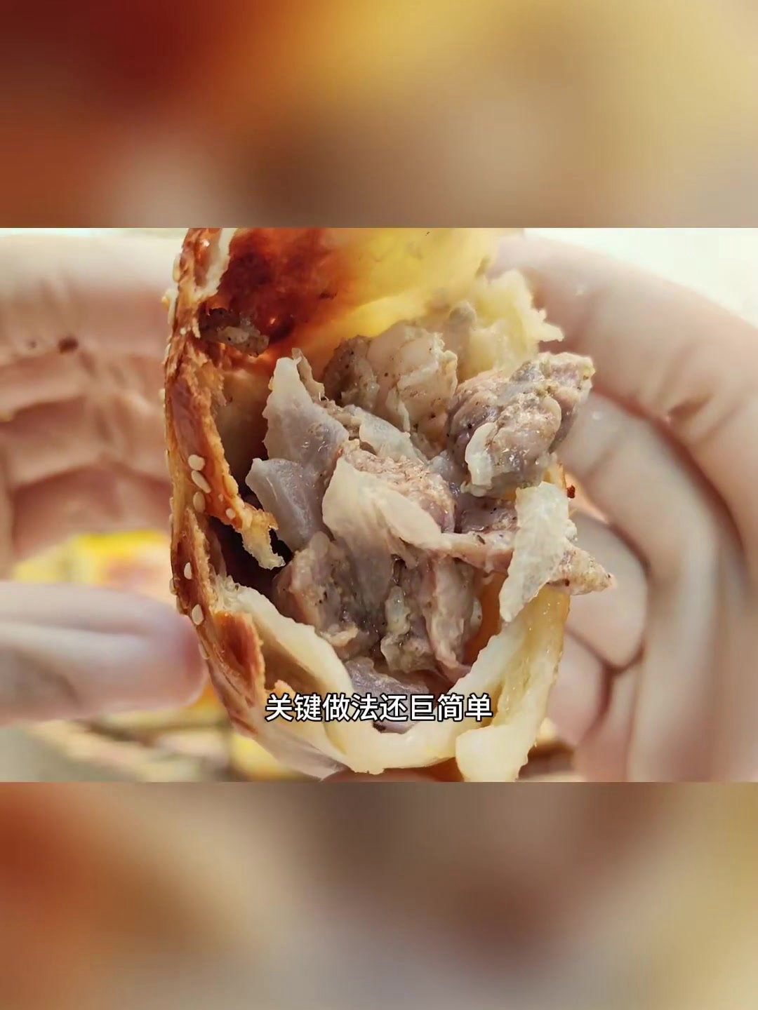 巨香的羊肉烤包子,在家轻松复刻