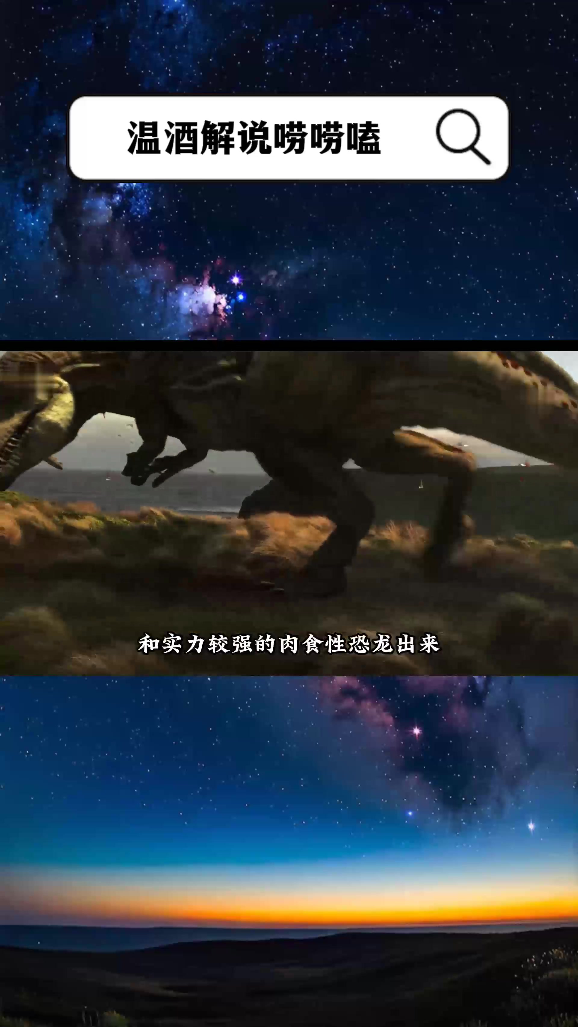 10种最强的肉食性恐龙排行 霸王龙 史前巨兽 科普