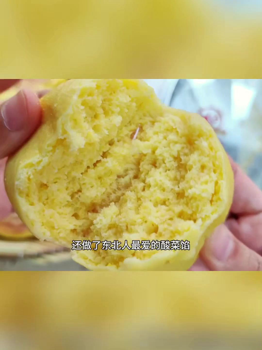超好吃的蛋糕般宣软的玉米饼子和酸菜馅饼子