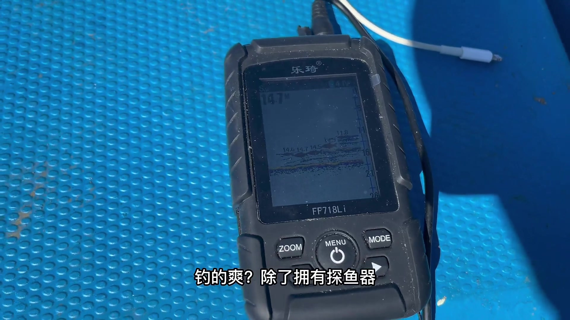 为什么说探鱼器是海钓最佳辅助?它的功能到底是什么作用?