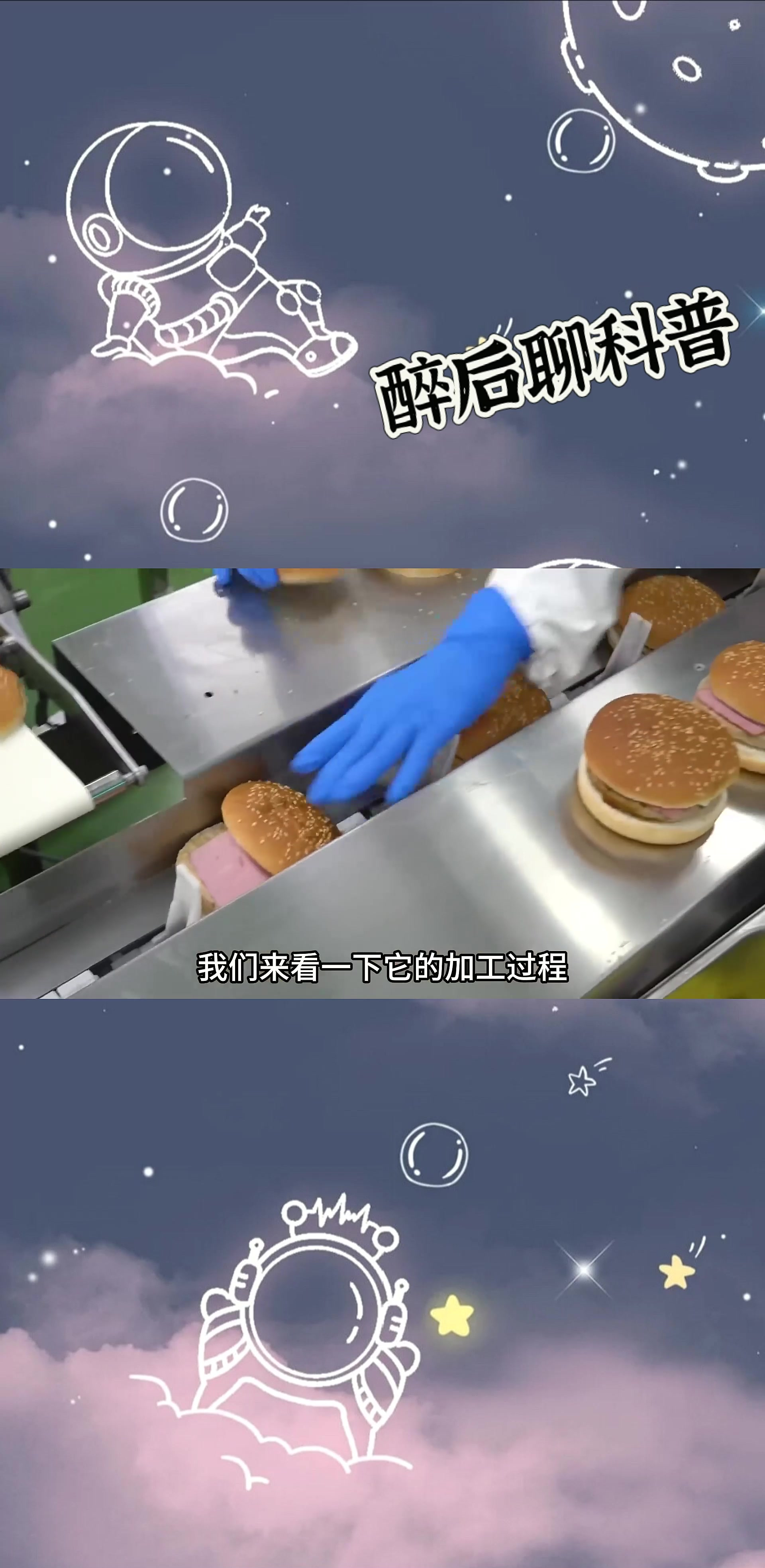 汉堡自动化流水线 食品加工 面包