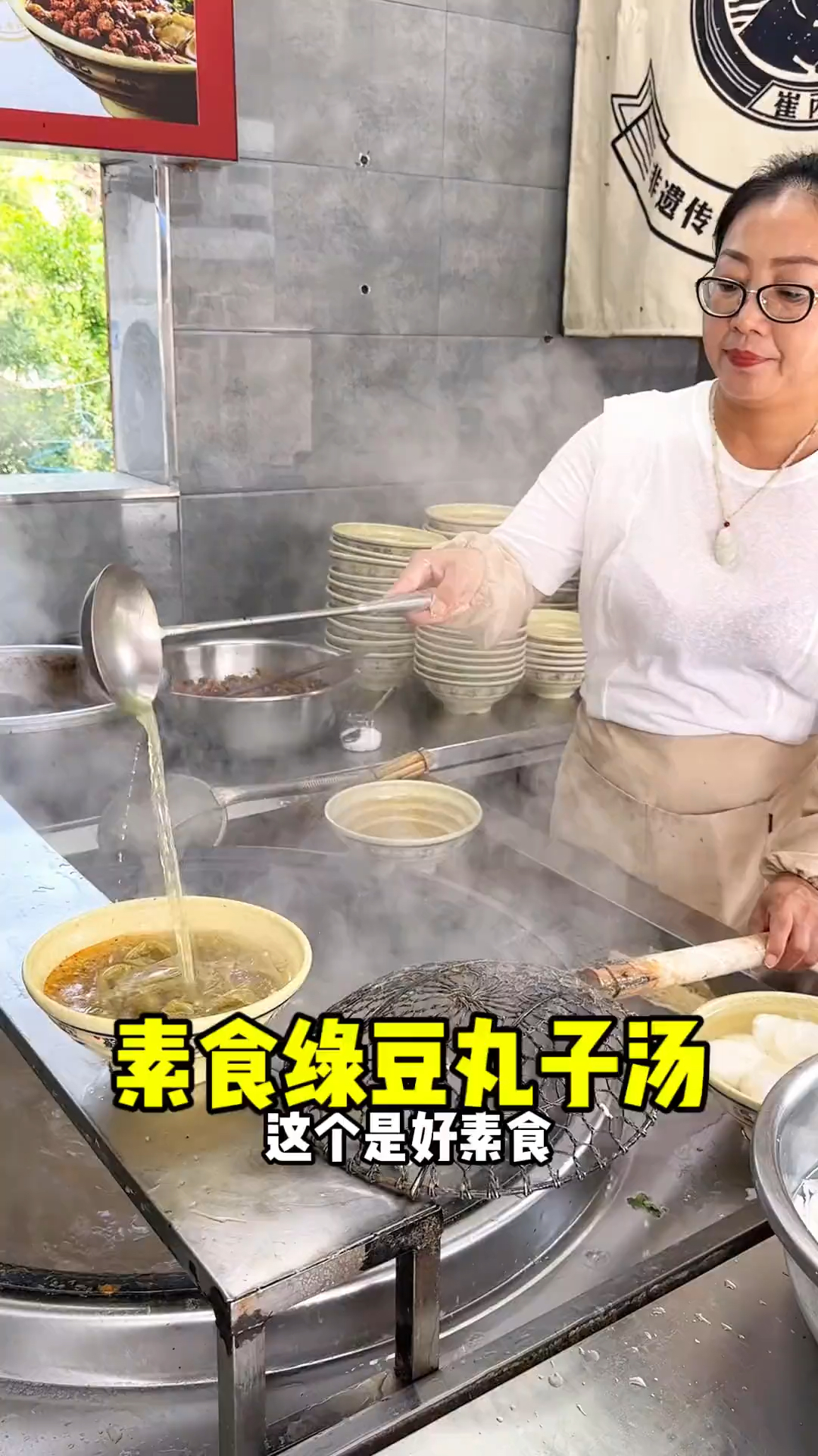 徐州素食绿豆丸子汤