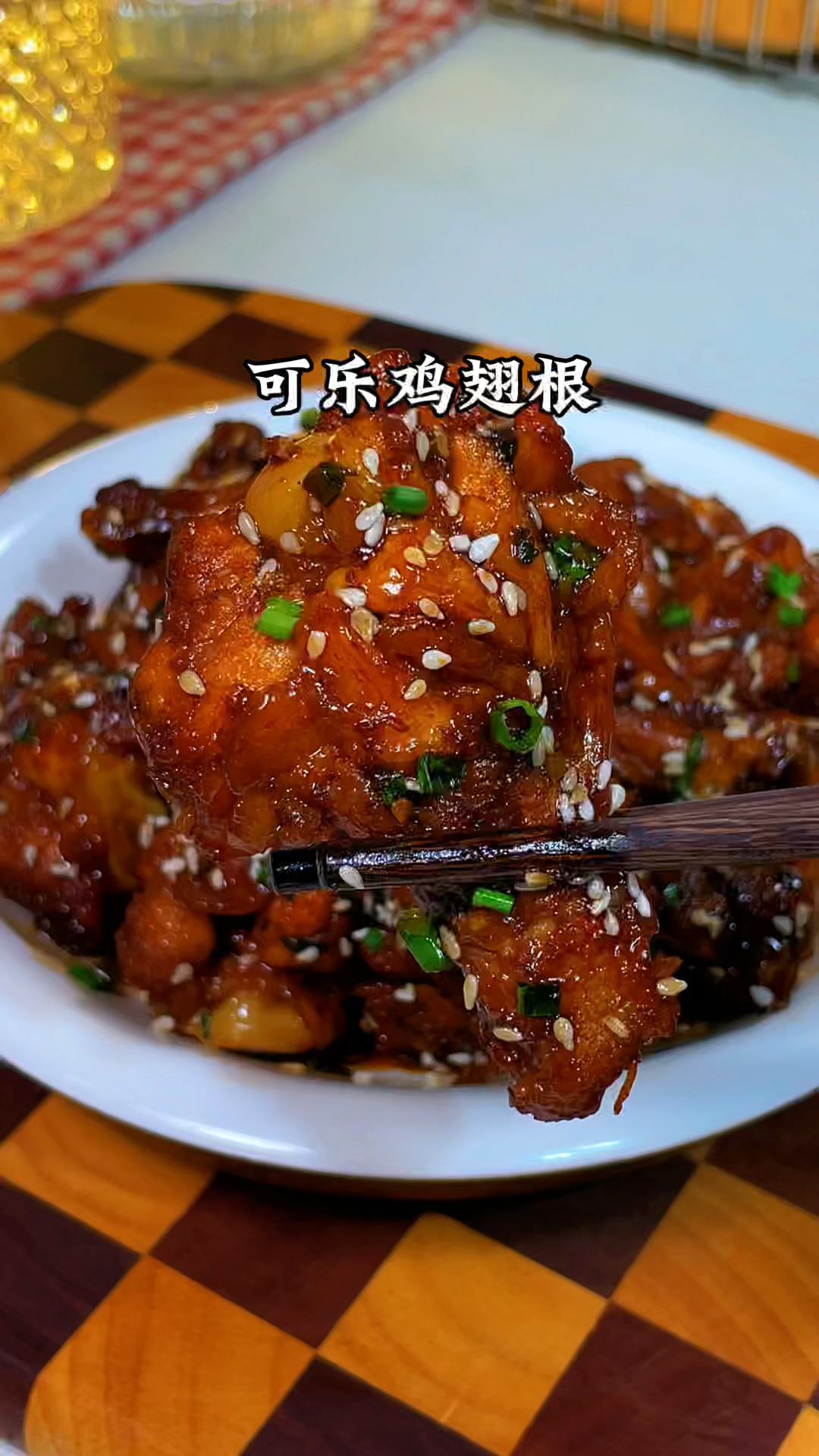 可乐鸡翅根的做法