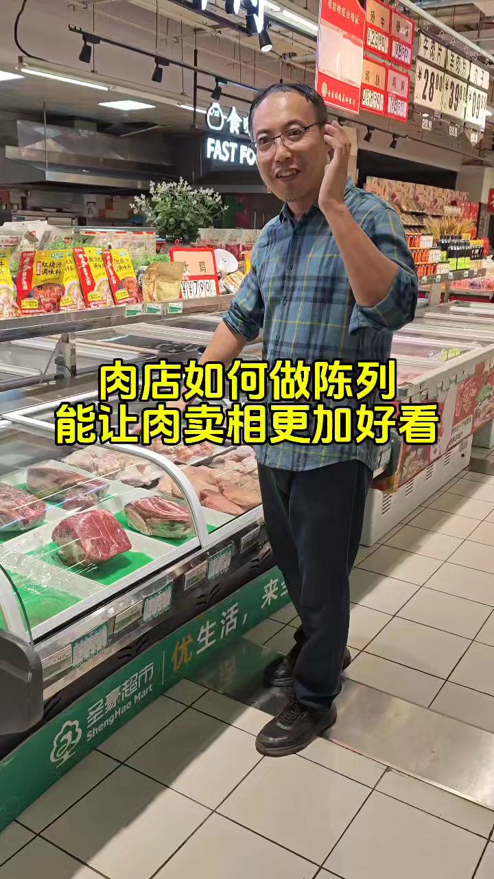 鲜肉冷藏展示柜定制