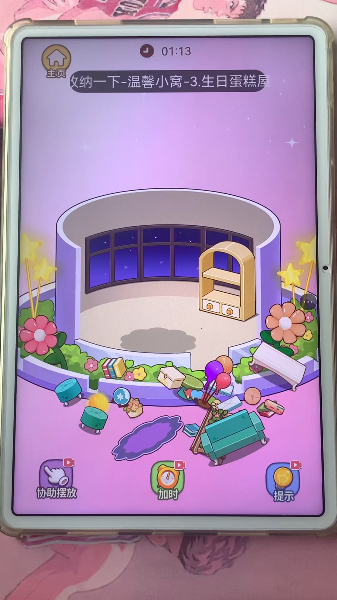 生日蛋糕屋,还有两层