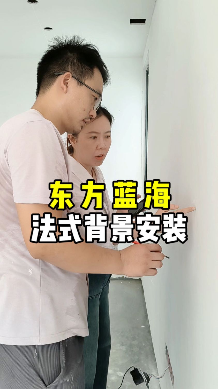 法式风背景墙线条安装,参与装修的每个环节,慢慢呈现家的模样!