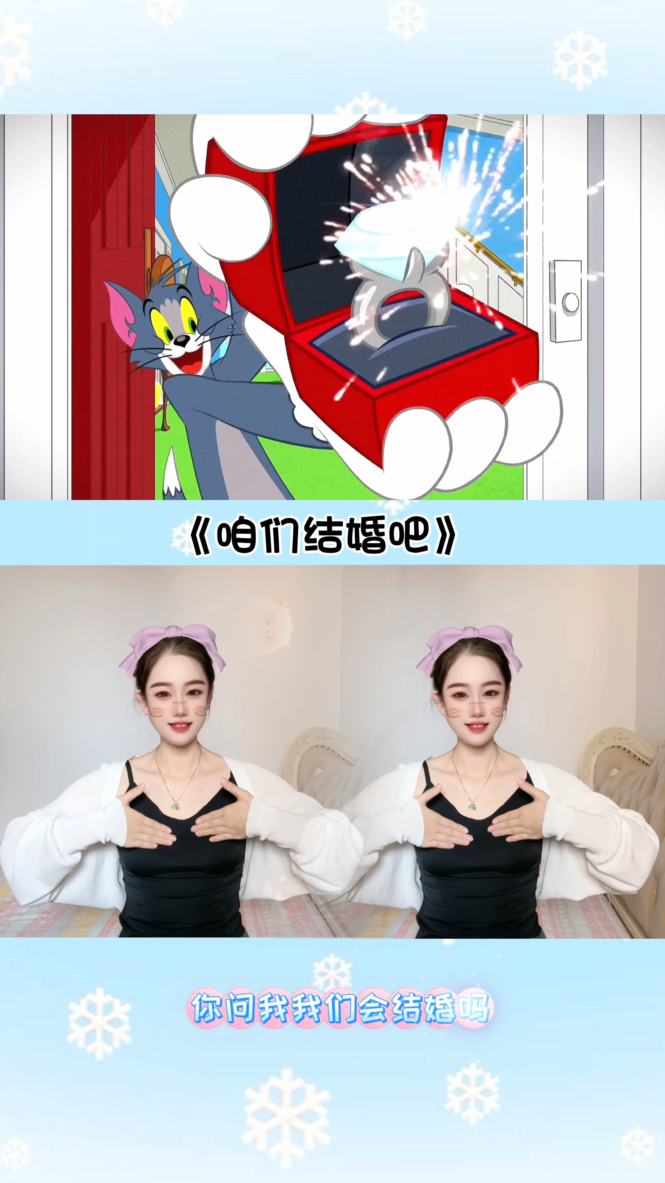 “汤姆猫结婚啦,一胎四胞”#汤姆猫 #猫和老鼠 #幼儿手指游戏