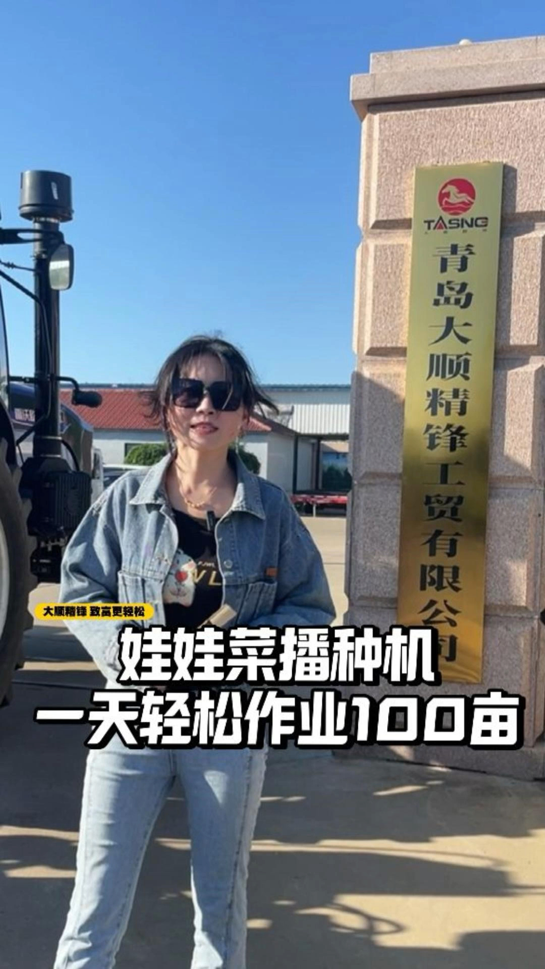 一天作业100亩的娃娃菜播种机,省人工免间苗,省时又高效。