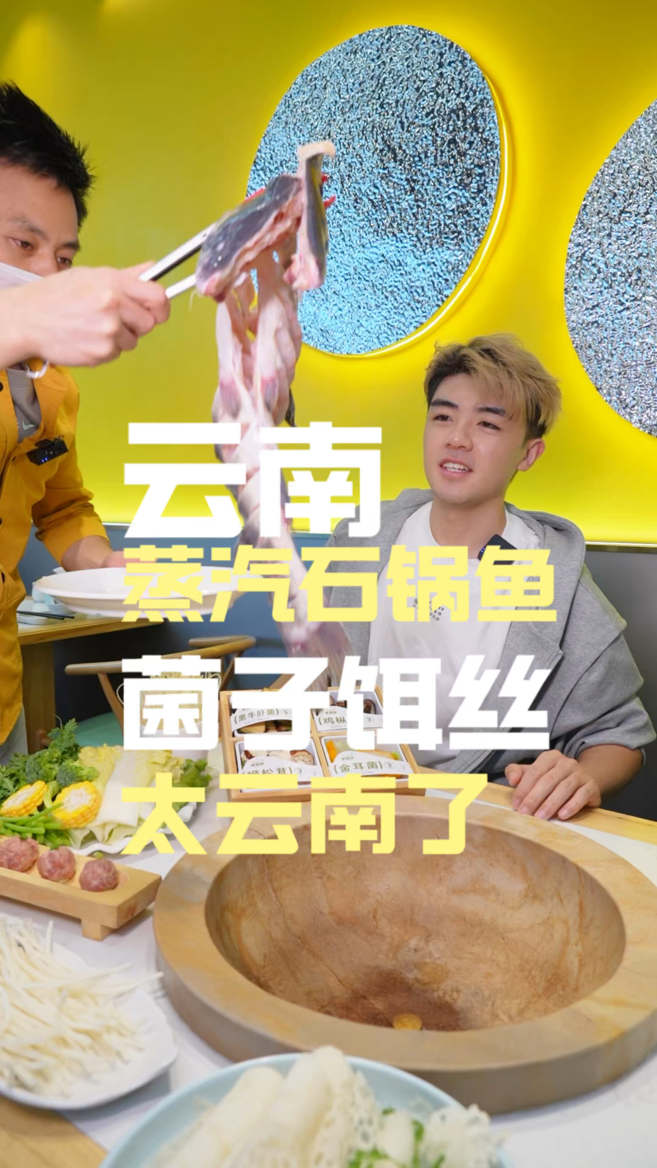 银川很多人吃过的云南蒸汽石锅鱼,又回来了!太云南了!