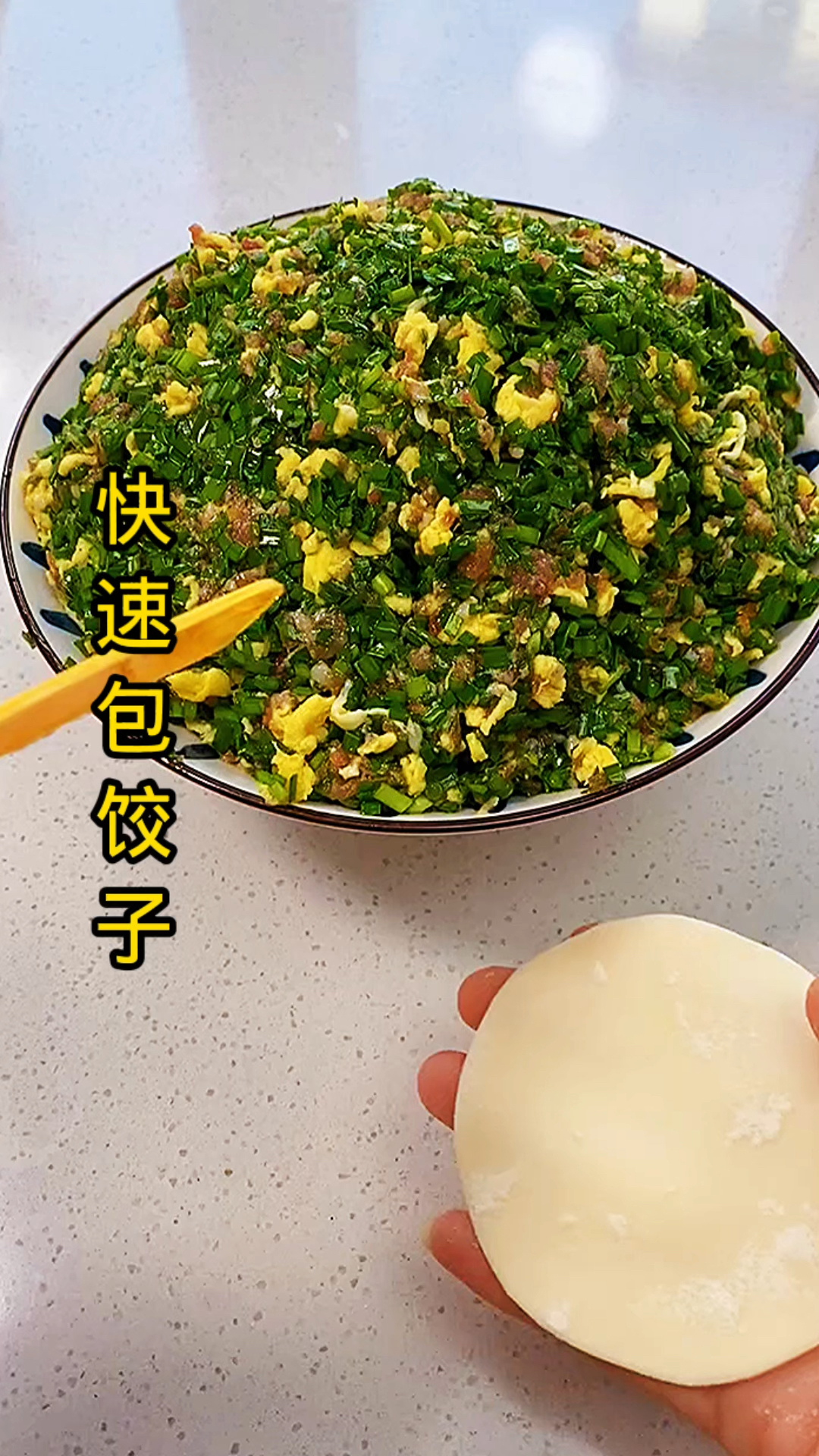 快速包饺子的手法