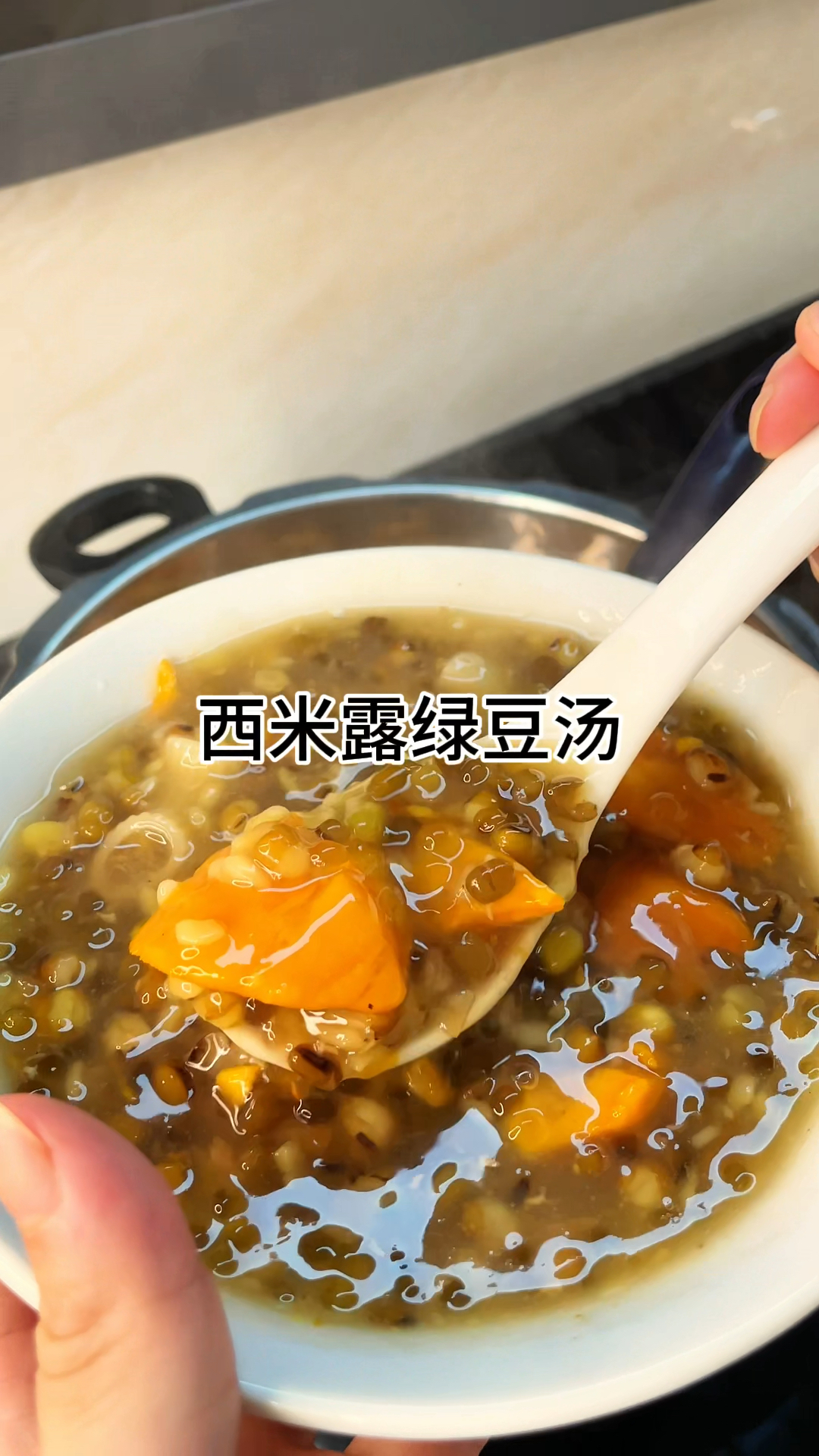 [当你有个爱做饭的老婆]西米露绿豆汤真的好吃,早上来一碗满足