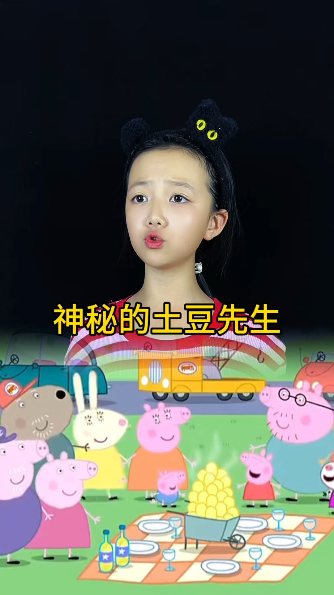 土豆肉先生的身份是什么?