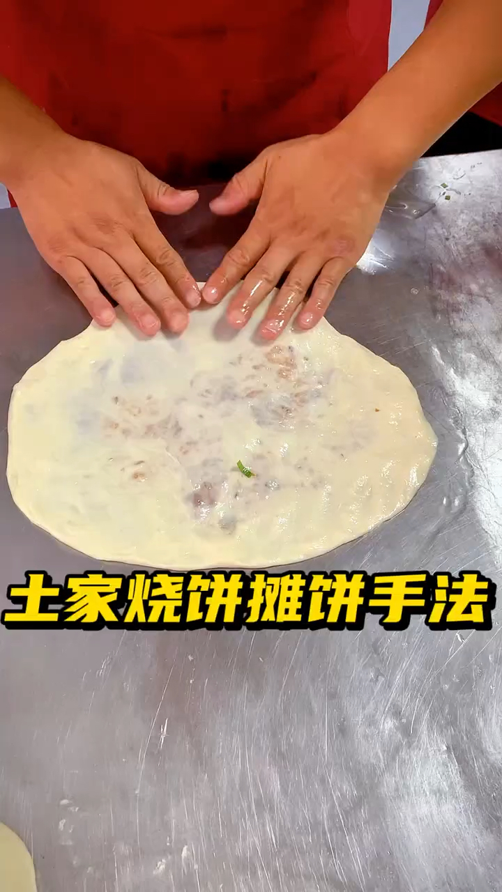 土家烧饼做法简单一看就会