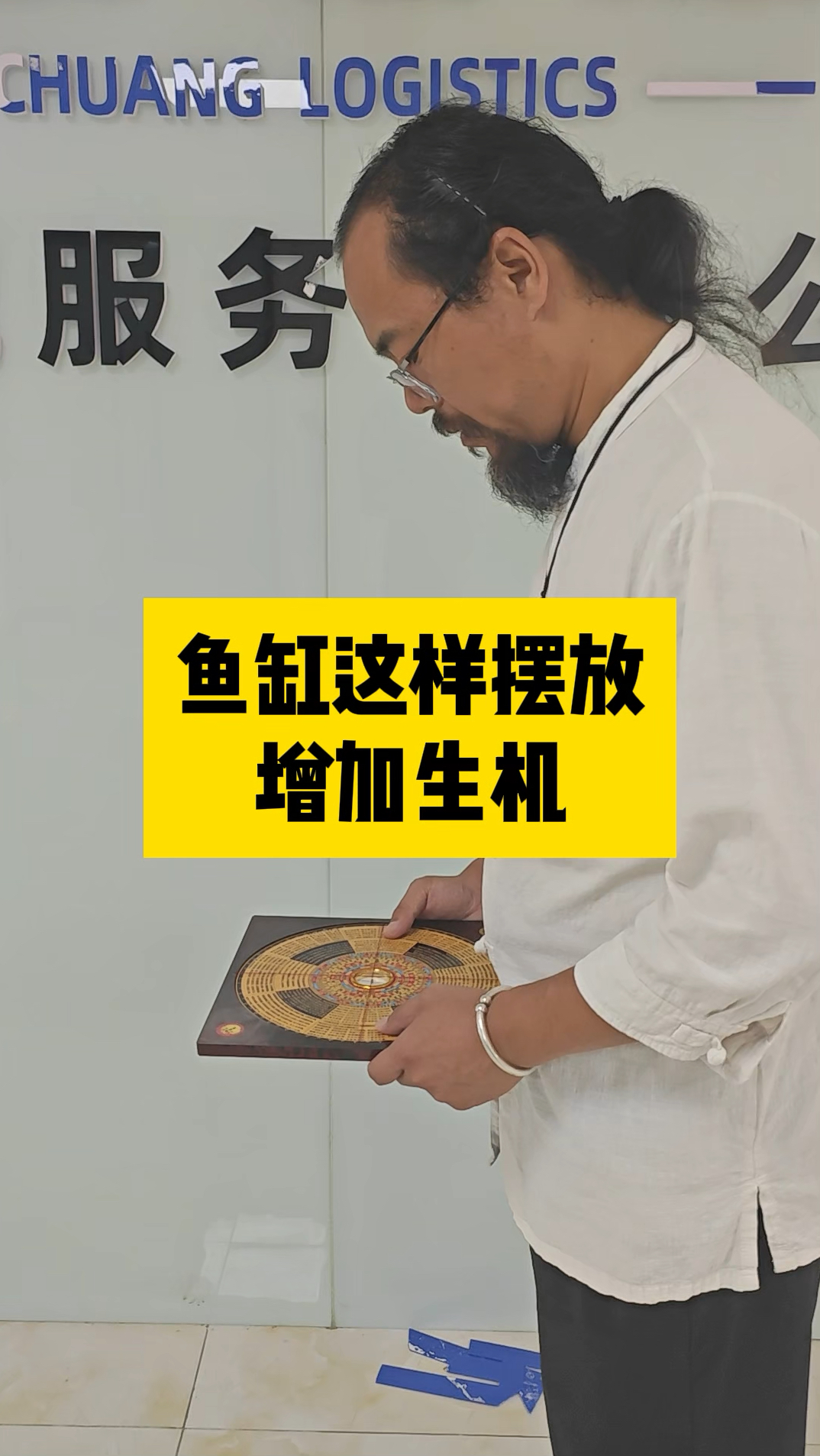 户型分析买房卖房 户型图 鱼缸这样摆放增加生机