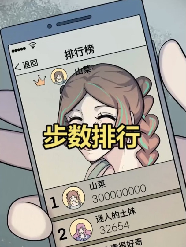 山菜为什么再也开心不起来了?