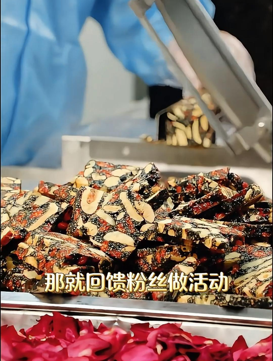 凌晨收到一个差评?说我们的阿胶糕太贵了,那就回馈粉丝做活动