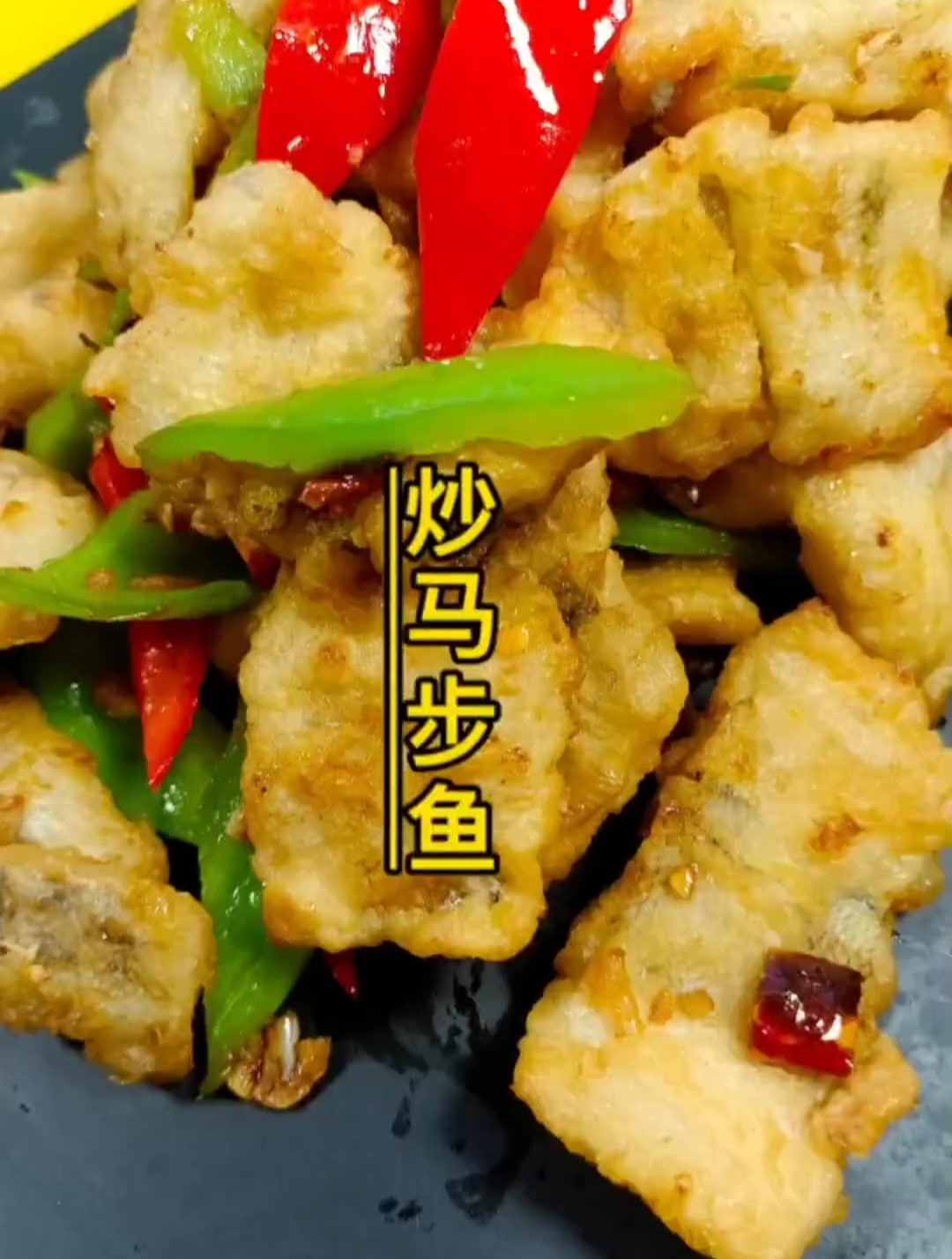哎呀我是万万没想到这个鱼尖嘴猴腮的做出来那么好吃