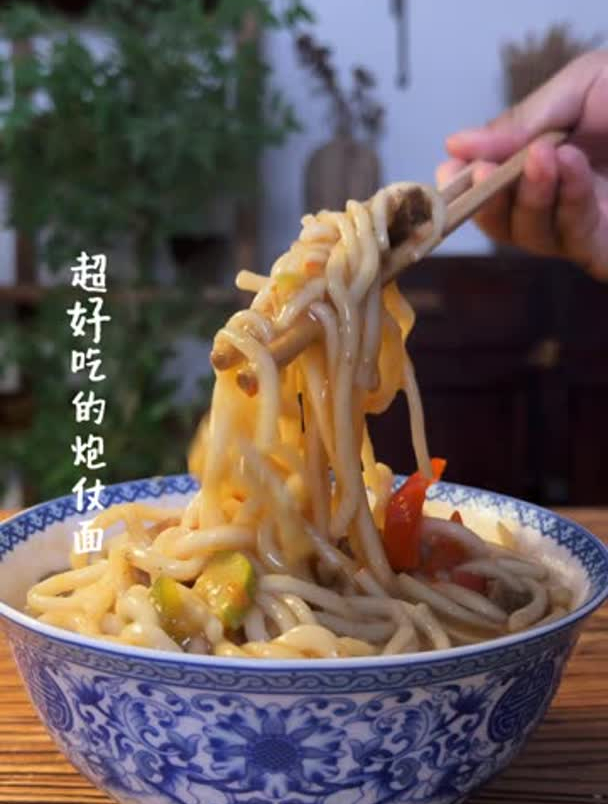 超好吃的炮仗面!