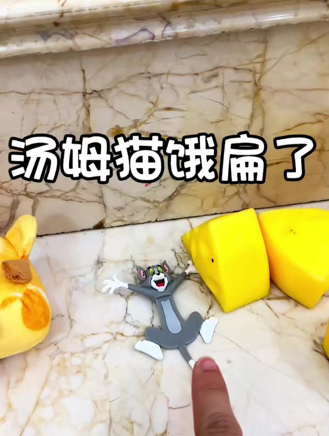 杰瑞快开门,把奶酪分点给汤姆吃