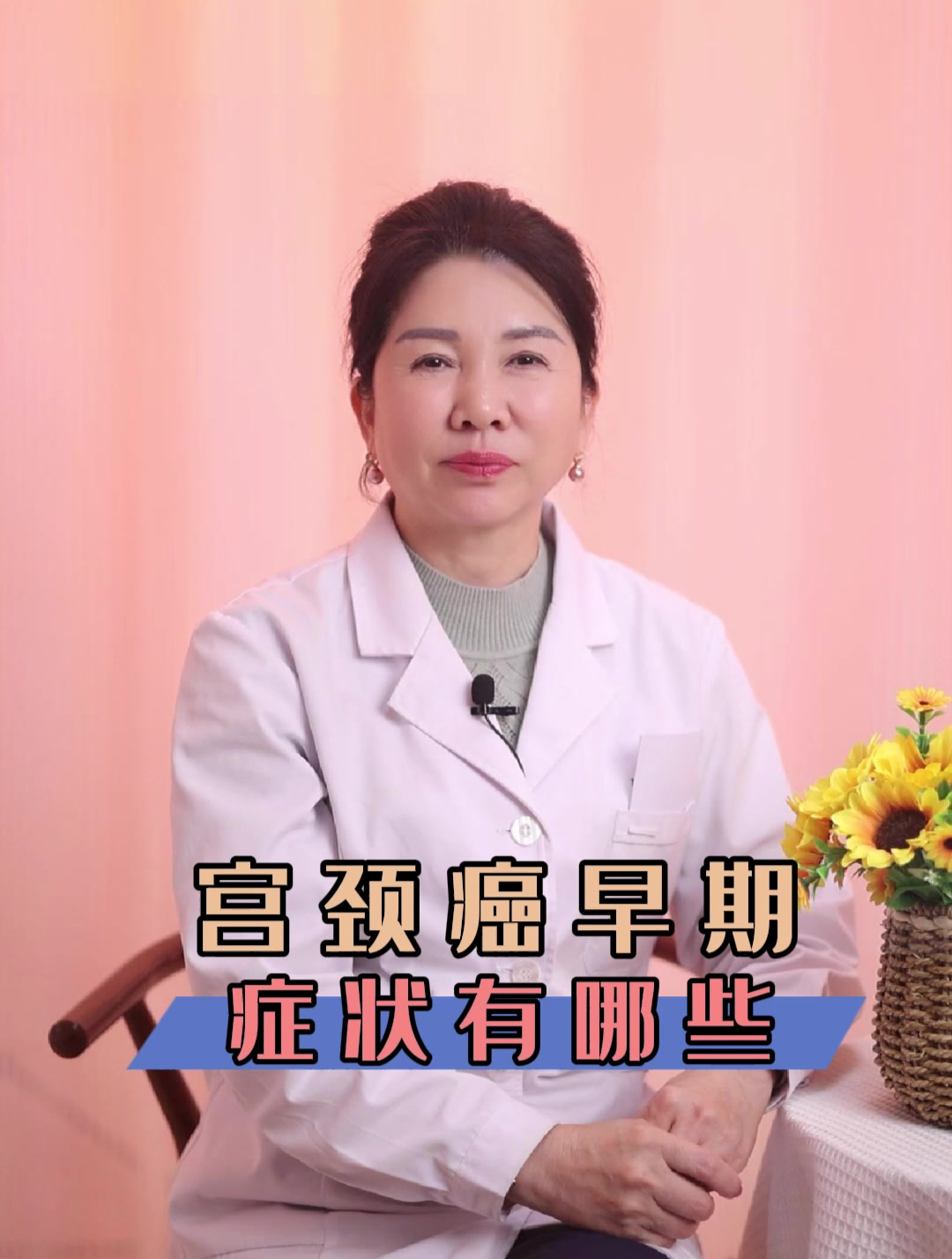 宫颈癌早期症状有哪些