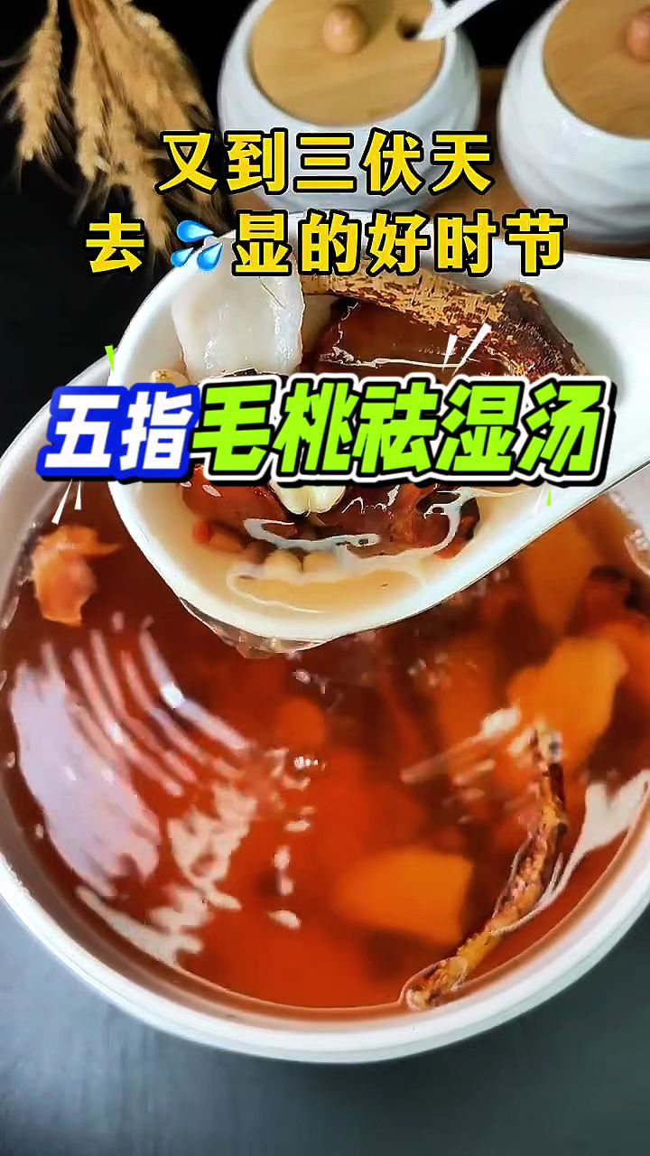 五指毛桃百合茯苓茶,一年四季都可以喝的祛湿茶,收好了