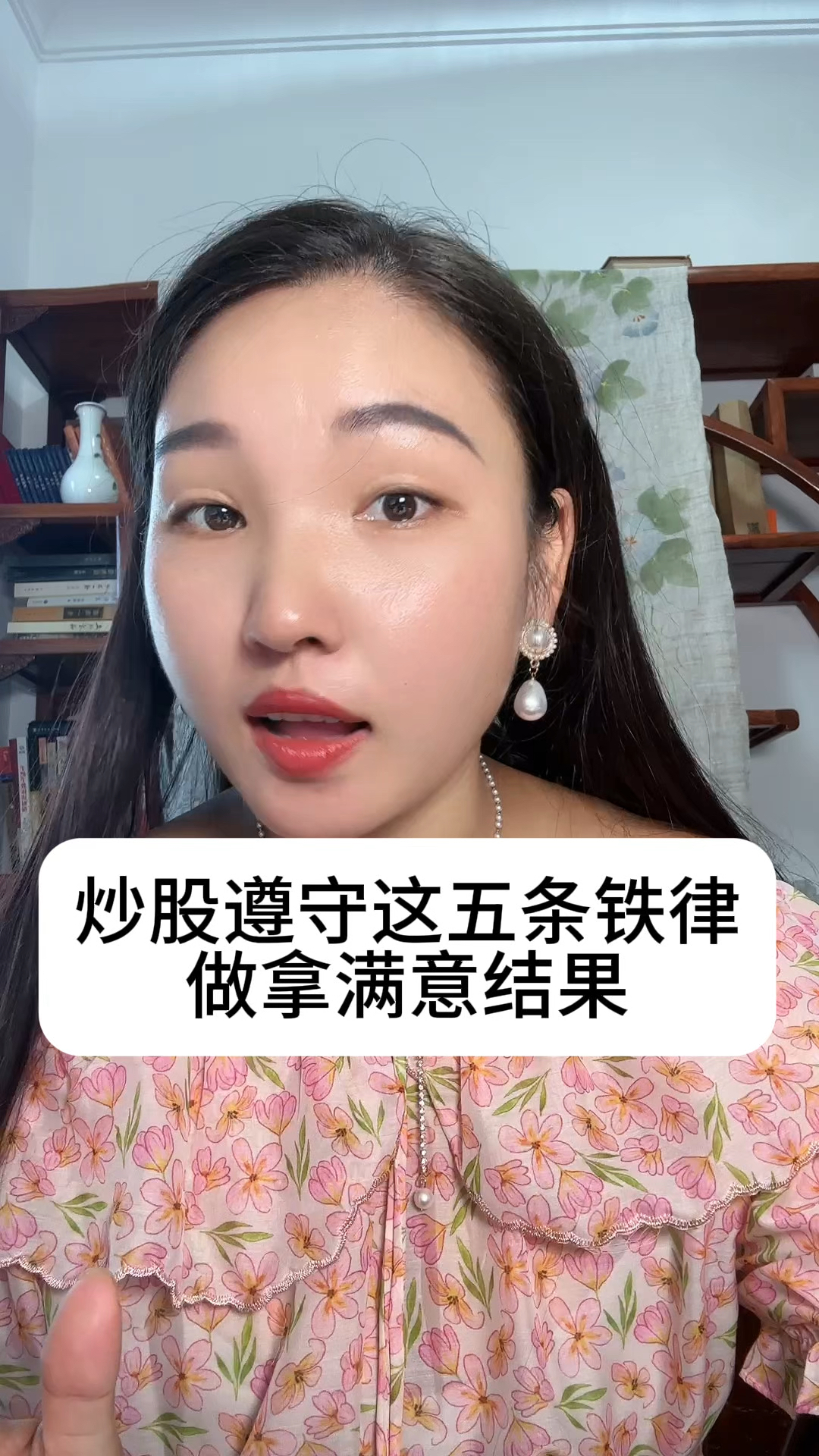 想在股市拿到满意结果,请先遵守5个铁律,听话照做