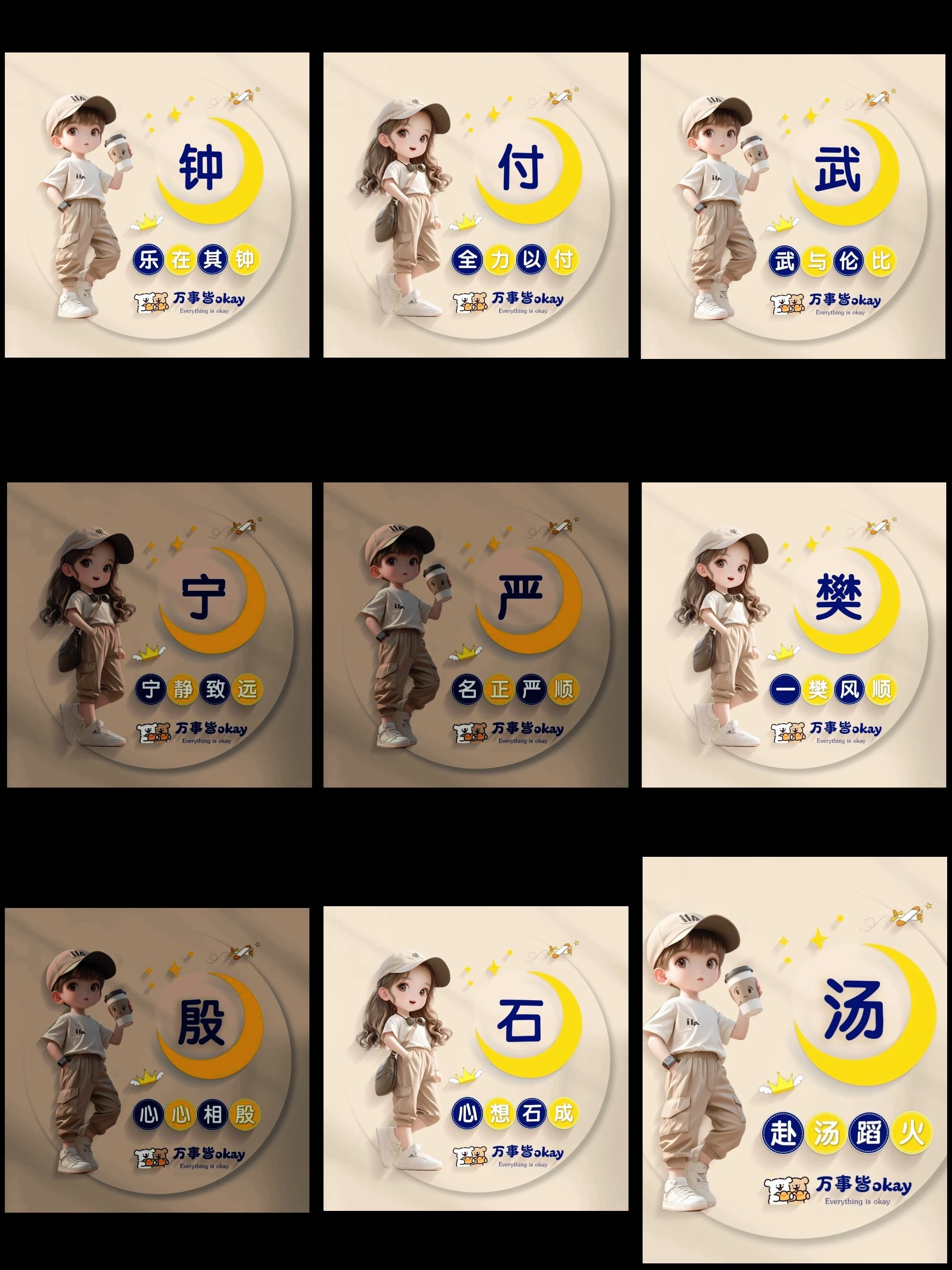 2024超美的姓氏头像,有你的吗?没有的话,你留姓氏我来做