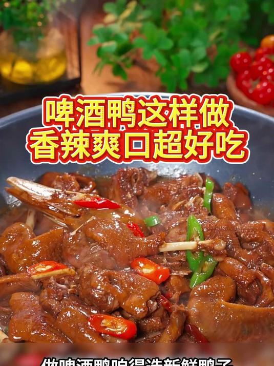 家禽拔毛好帮手！平时做啤酒鸭全靠它帮我省时！爸妈来我家都想要