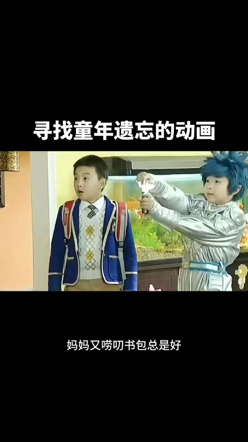 你还记得星际精灵蓝多多吗