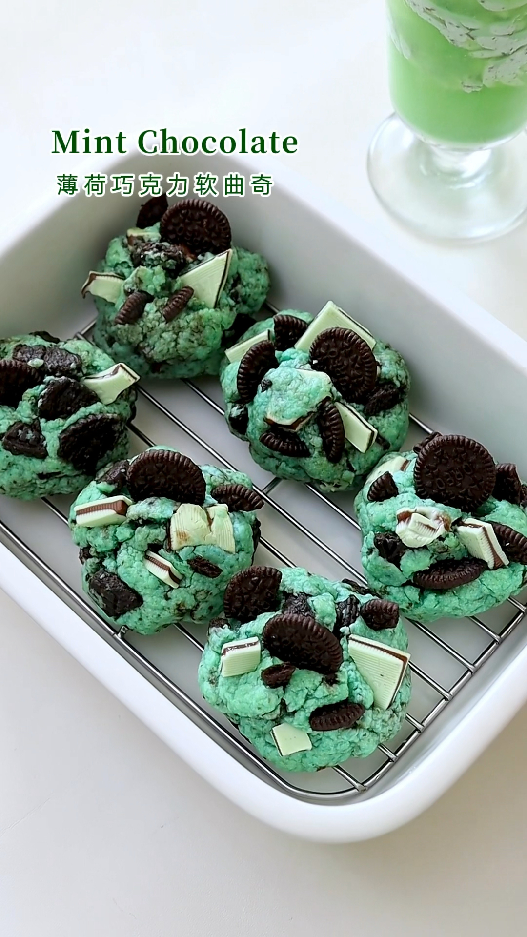 美味薄荷巧克力软曲奇太清新了吧