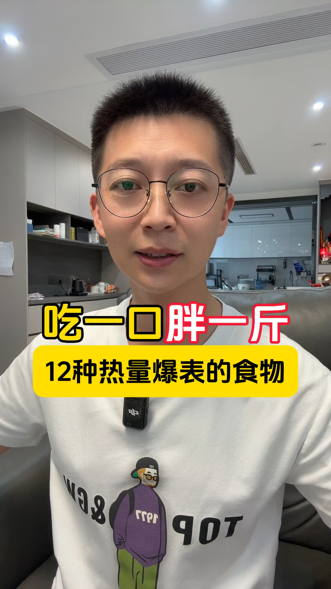 吃一口胖十斤,12种热量爆表的食物!