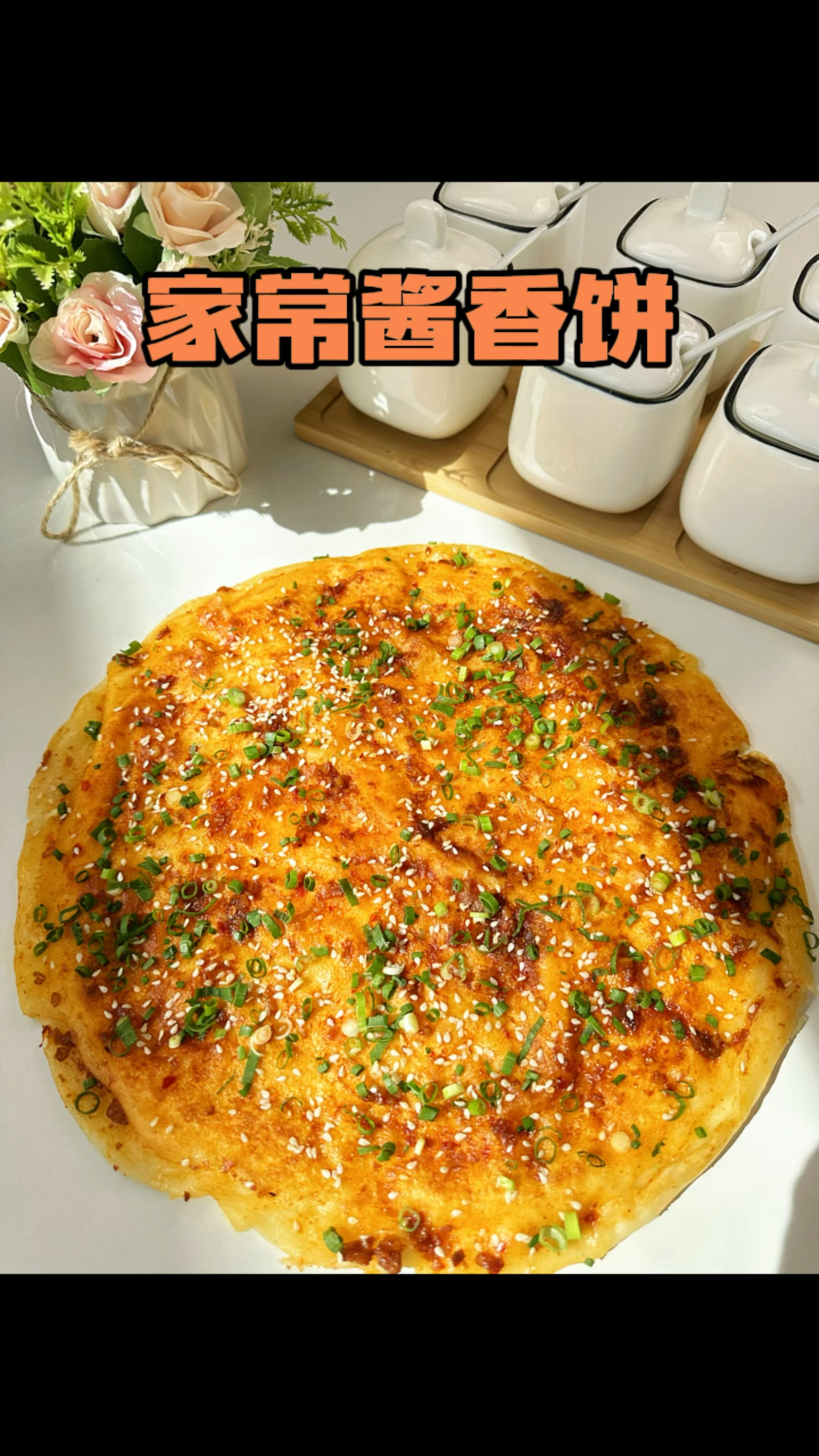 既能家里做也能拿去开店的酱香饼来喽,酥脆可口酱香味浓郁。
