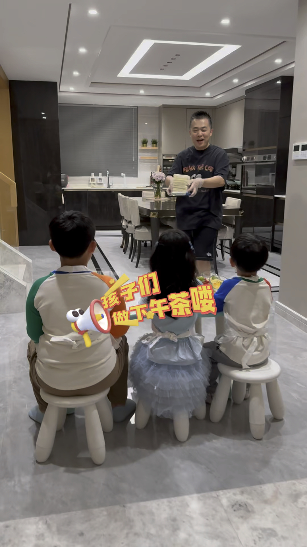 爸爸说今天让孩子们一起自制下午茶,又是有趣的一餐