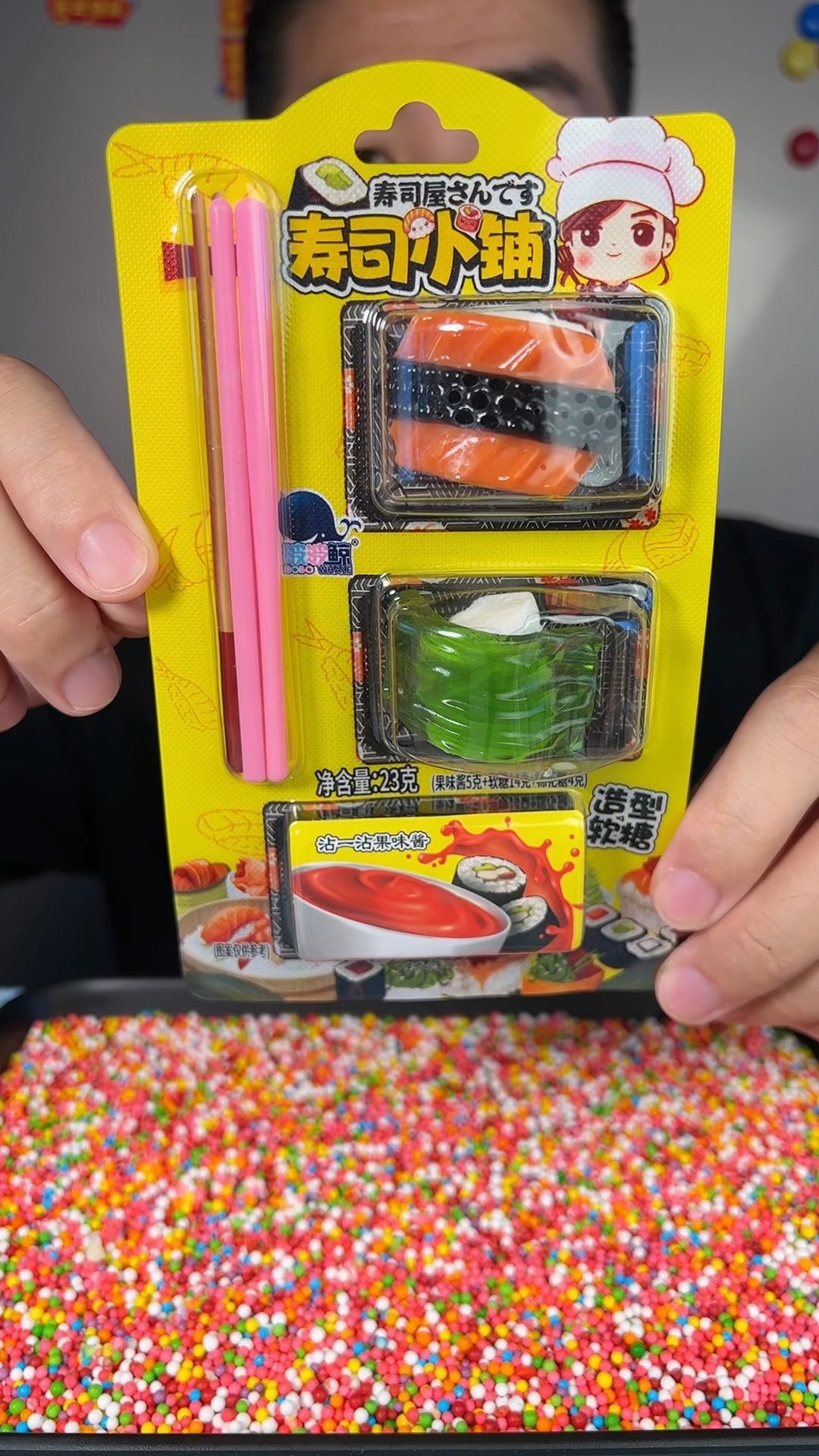 寿司小铺糖果