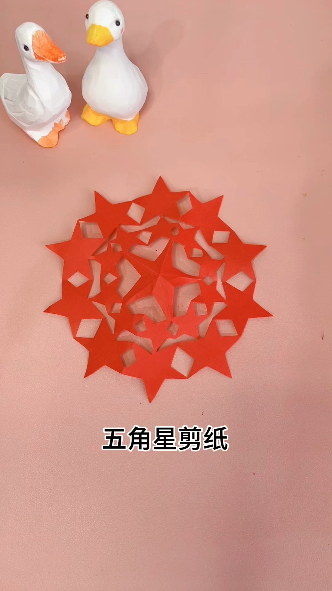漂亮的五角星剪纸教程,好看的剪纸手工,国庆节手工