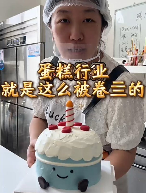 蛋糕行业就是这么被卷亖的