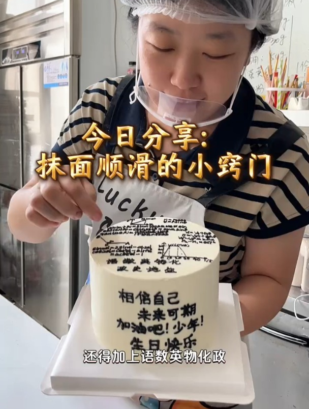 分享蛋糕抹面顺滑的小窍门