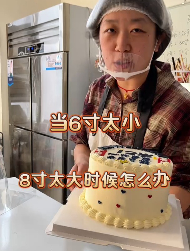 蛋糕尺寸怎么推荐比较好