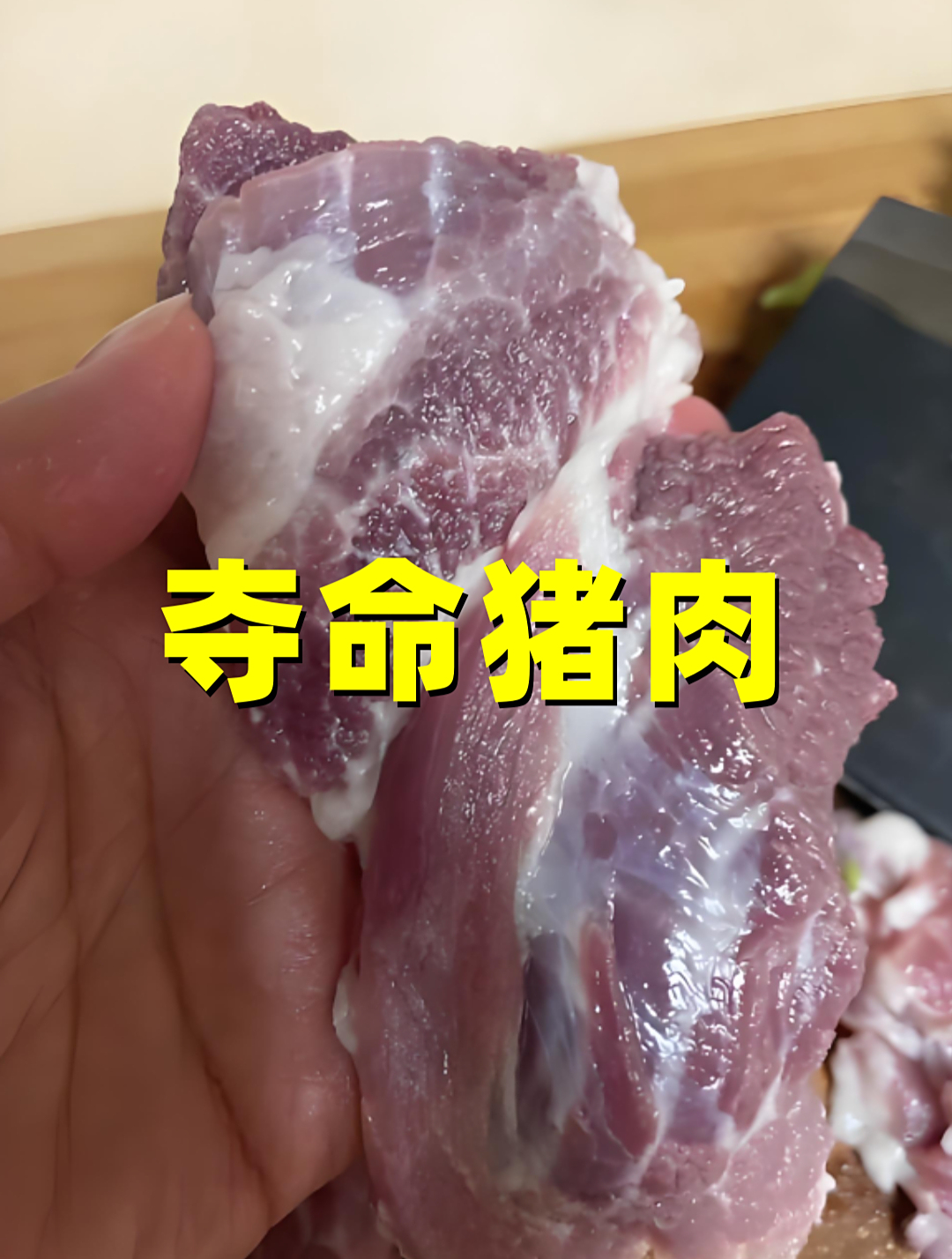 猪身上的“夺命肉”,国家严令禁售禁食,市场上却泛滥成灾!