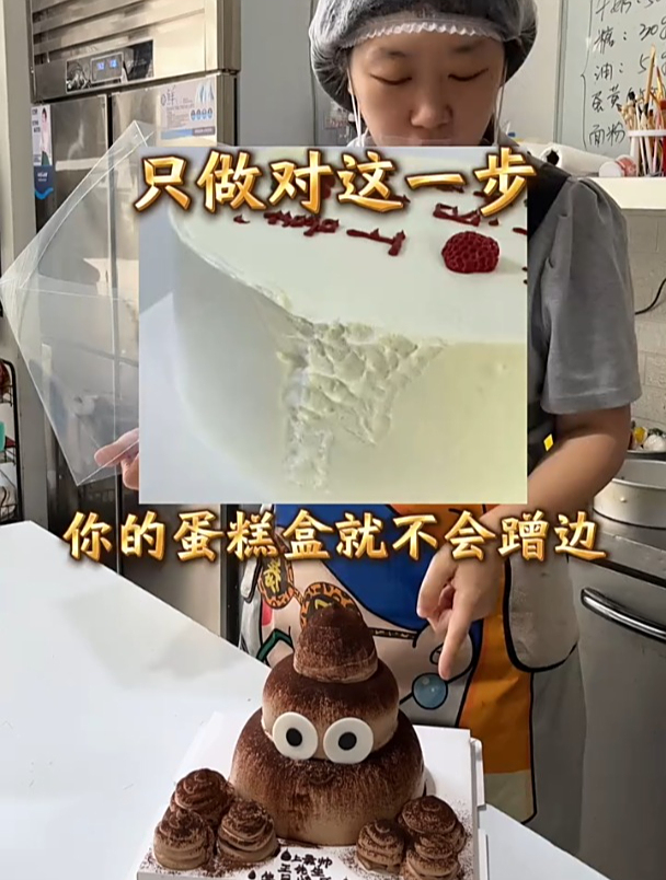 只做对这一步 你的蛋糕盒就不会蹭蛋糕边了