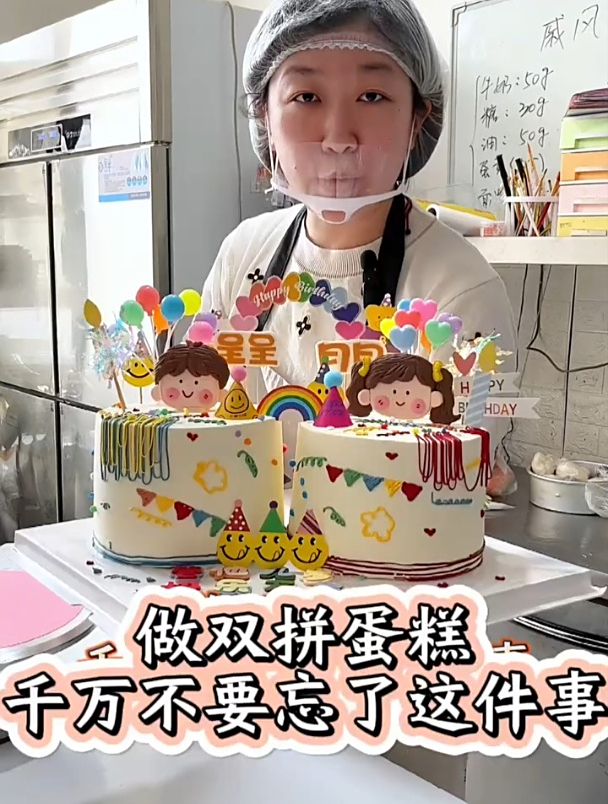 做双拼蛋糕千万不要忘了这件事