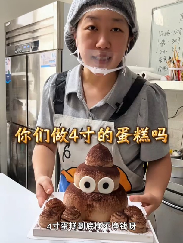 你们做4寸的蛋糕吗