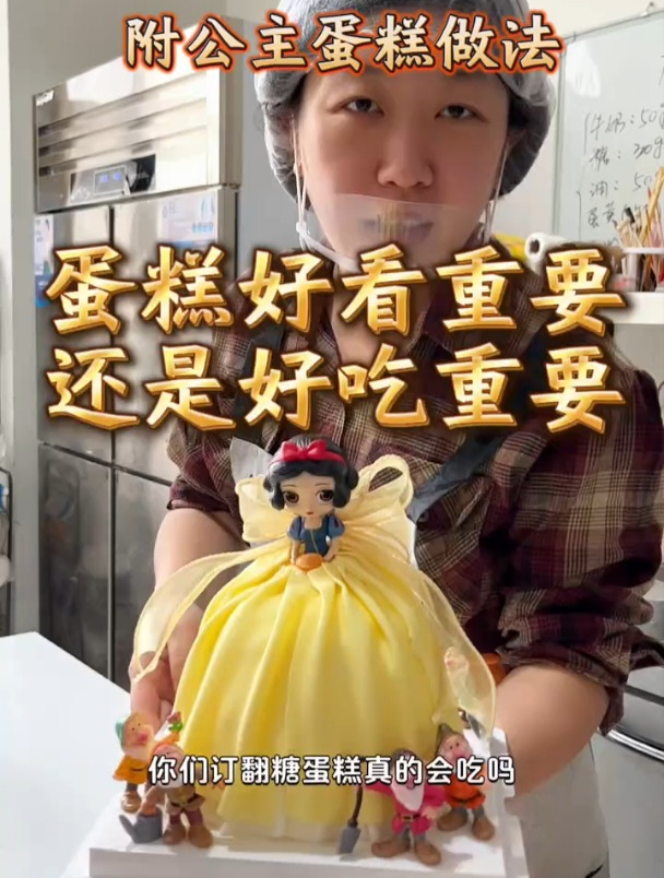 蛋糕好看重要还是好吃重要