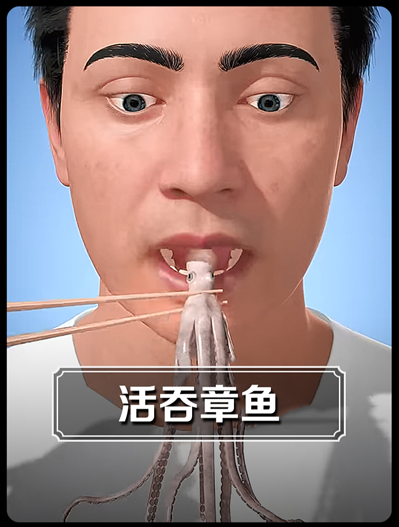 如果吞下一只活章鱼会怎样?